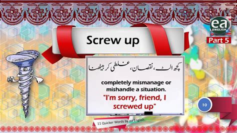 Screw Up Means In Urdu Hindi Definition Pronounce Pronunciation Of