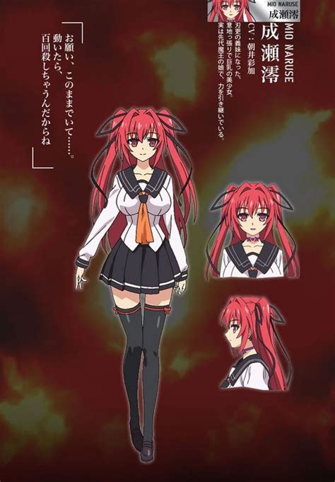 Shinmai Maou No Testament Mio Naruse Anime Xis