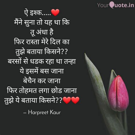 Pin By Kulwinderhundal2 On Rooh E Sada In 2020 Love Poems In Hindi