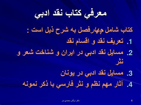 A cardiac arrest happens when your heart suddenly stops pumping blood around your body. PPT - دانش گ اه پ يام نور PowerPoint Presentation, free ...