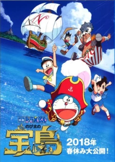 Doraemon Movie Nobitas Treasure Island