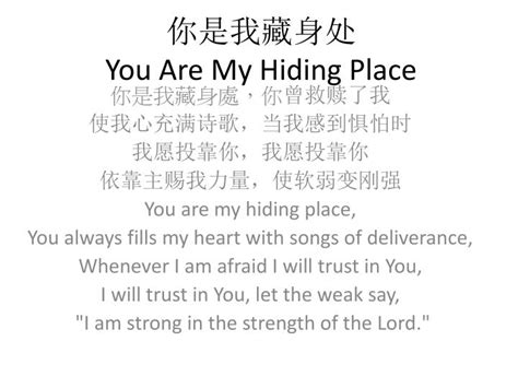 Ppt 你是我藏身处 You Are My Hiding Place Powerpoint Presentation Id3549468