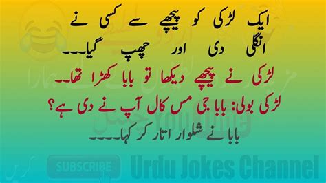 top 10 amazing funny jokes in urdu double meaning pogo pathan sardar joke new 2017 اردو مزاحیہ