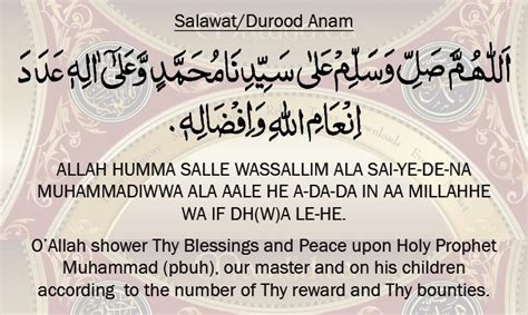 How to use recite in a sentence. durood shareef in english, free download