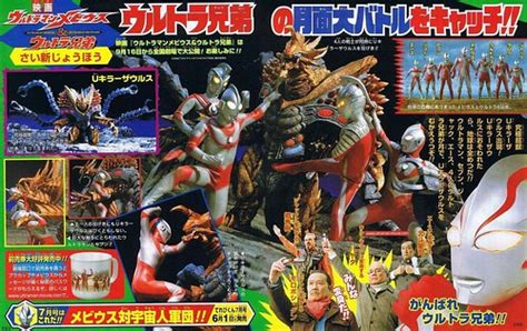 I went in optimistic because it has a good score on here and boy did it. Ultraman Mebius & Ultra Brothers | largepix | Flickr