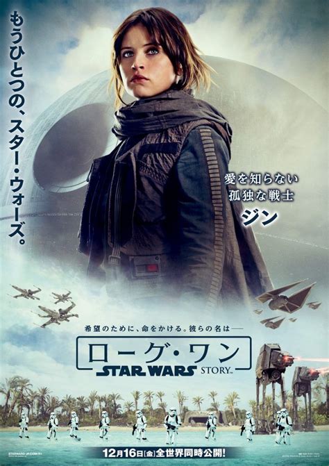6 New Japanese Rogue One Character Posters 2 Tv Spots Star Wars