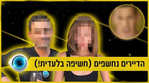 נגה ארז מדברת על bds ומותקפת: דיירי האח הגדול 2020 נחשפים ויש דיירת שאתם אולי זוכרים ...