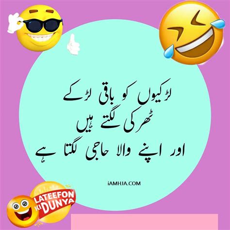 Jokes In Urdu Latest Urdu Jokes Collection