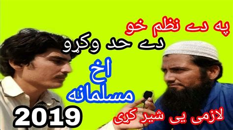 Pashto New Nazam By Umar Shbab 2019 Youtube