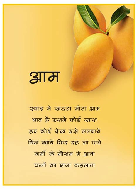 Short Hindi Poems For Kids Nursery Rhymes In Hindi Hindi Poems For