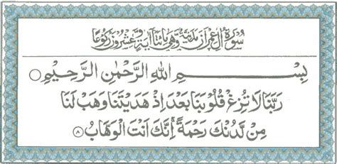 Mai Day Surah Al Imran Ayat 8