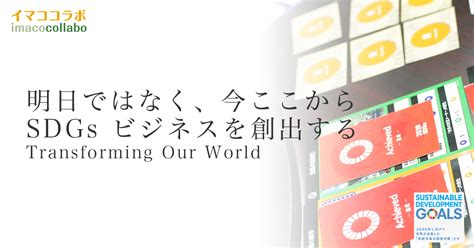 100%100% found this document useful, mark this document as. SDGs（持続可能な開発目標）17の目標&169ターゲット個別解説 | 一般社団法人イマココラボ