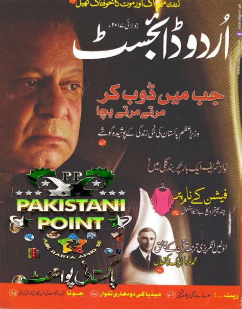 Urdu Digest July 2017 Free Download Pdf Bookspk