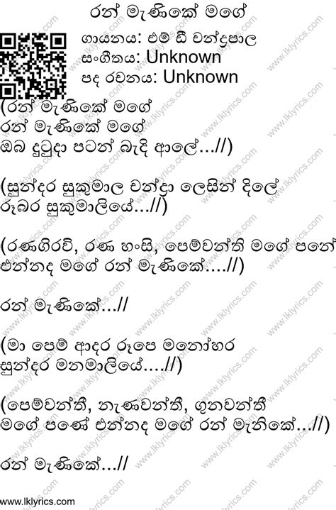 Satheeshan rathnayaka new song manike mage hithe mp3 by satheeshan ft. Manike Mage Hithe Lyrics Download - Modha - Shan Hasim Ft Droph Download : You can download ...