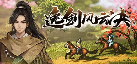 Wandering Sword Trainer Fling Trainer Pc Game Cheats And Mods