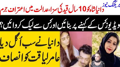 Dania Shah Latest Videos Leak Dania Shah Ko 10 Saal Qaid Amir