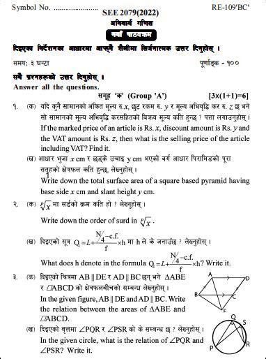See Maths Exam Papers 20782079 With Answersheet