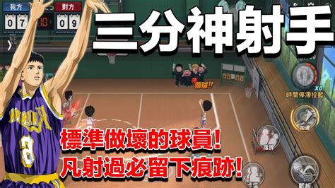 Players can control the original characters, acquire skills, experience the classic plot of the original animation, and feel the blood and emotion brought by the competition. 【灌籃高手 SLAM DUNK】做壞的角色神宗一郎!恐怖的三分準度讓人難以置信!凡出手必留下痕跡!│辣椒│ - YouTube