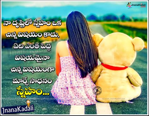 Latest Telugu Nice Friendship Quotes Jnana Kadalicom Telugu Quotes