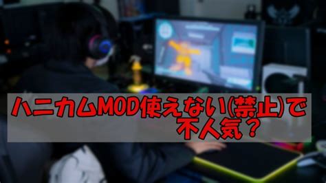 ハニカムmod使えない？イルゲーム新作感想レビュー｜ben ダイレクト情報局