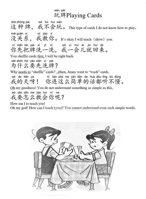 Playing Cards 話畫坊 Hua Hua Fun Language And Art