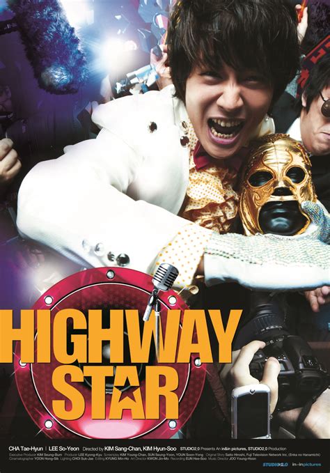 Highway Star 2007