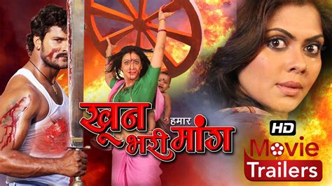 Khoon Bhari Hamar Maang खून भरी हमार मांग Khesari Lal Yadav Anjana Singh Trailer