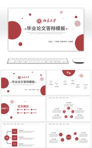 商务撞色社会实践报告pptppt模板免费下载 Ppt模板 千库网