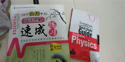 Free Physic Book N Chinese O Level Free Items On Carousell