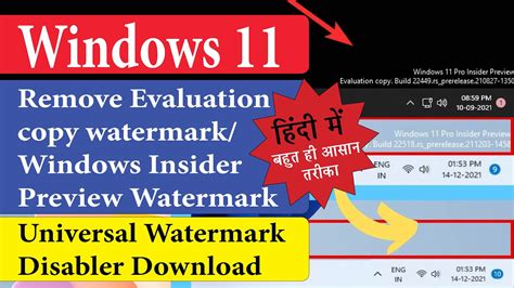 How To Remove Windows 11 Insider Preview Watermark Evaluation Copy