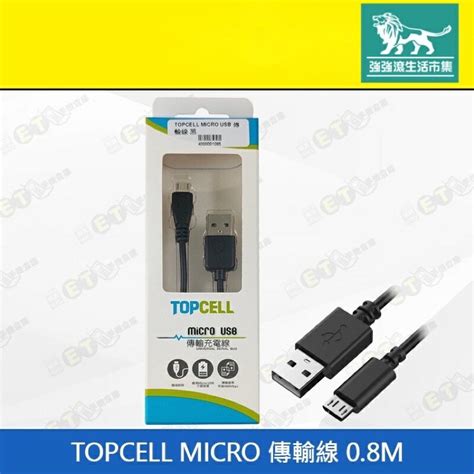 Topcell Micro 比價撿便宜 優惠與推薦 2023年5月