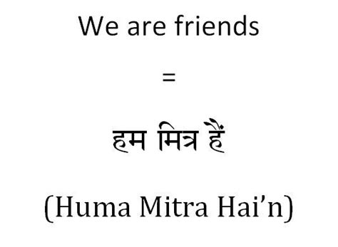 We did not find results for: How to say we are friends in Hindi | Hindi language ...
