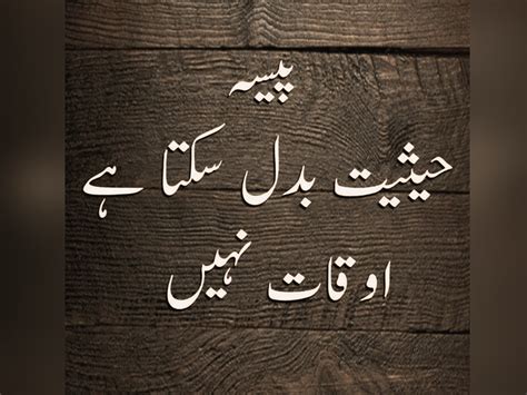 Urdu Quotes Black Background Images - Latest Urdu Novels Lines - Urdu ...