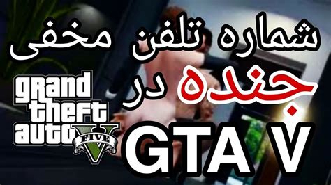 جن ده خونه در جی تی ای 🔞😍 home sex in gta youtube