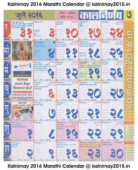 Shri mahalaxmi dinadarshika, is one of the most trusted panchang calendar in india, which is also available through this app. 20+ Kalnirnay Calendar Calendar 2021 Marathi - Free ...