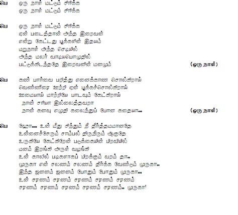 Tamil Kavithaigal, Love Kavithai, Song Lyrics, Kavithai in Tamil, Kadhal Kavithai, tamil ...
