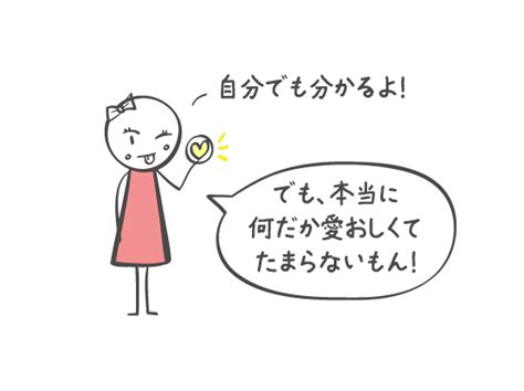 恋人を過大評価していませんか？ 恋愛の科学