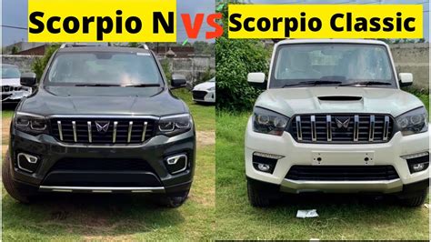 Mahindra Scorpio N Vs Scorpio Classic आप कौनसी कार लेना चाहते हो