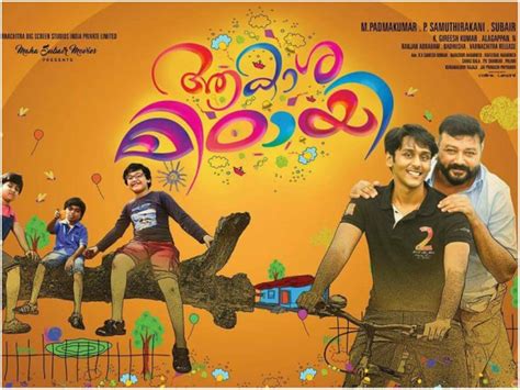 This is the official page of the movie bilathi katha. Aakashamittayee Box Office: 5 Days Kerala Collections ...