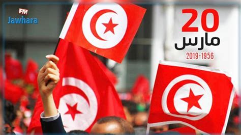 La Tunisie Célèbre Le 63ème Anniversaire De Son Indépendance