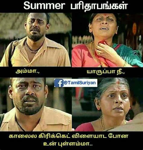 Pin By Keerthana Keerthu On Tamil Memes Funny Fun Facts School