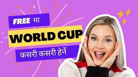 how to watch the world cup 2022 live in nepal youtube