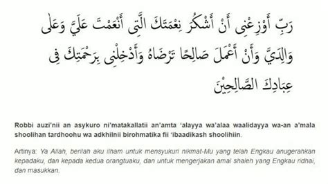 Doa Diantara Dua Sujud Muhammadiyah