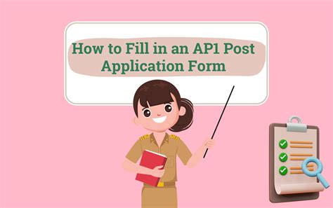 How To Fill In An Ap1ap2 Post Application Form