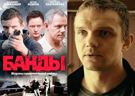 Сериал «Банды» (2010) - сюжет, актеры и роли, кадры из сериала