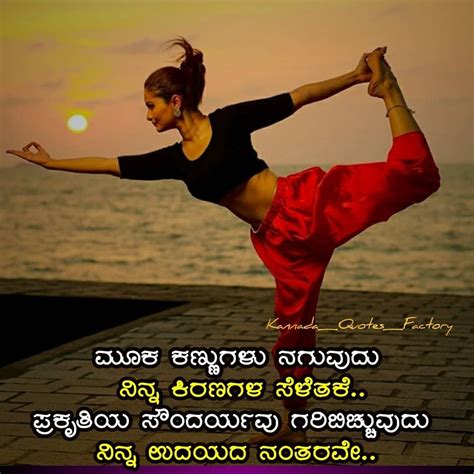 (kannada quotes ), followed by 1475 people on. #follow . Do follow👉"@kannada_quotes_factory "👈 ...