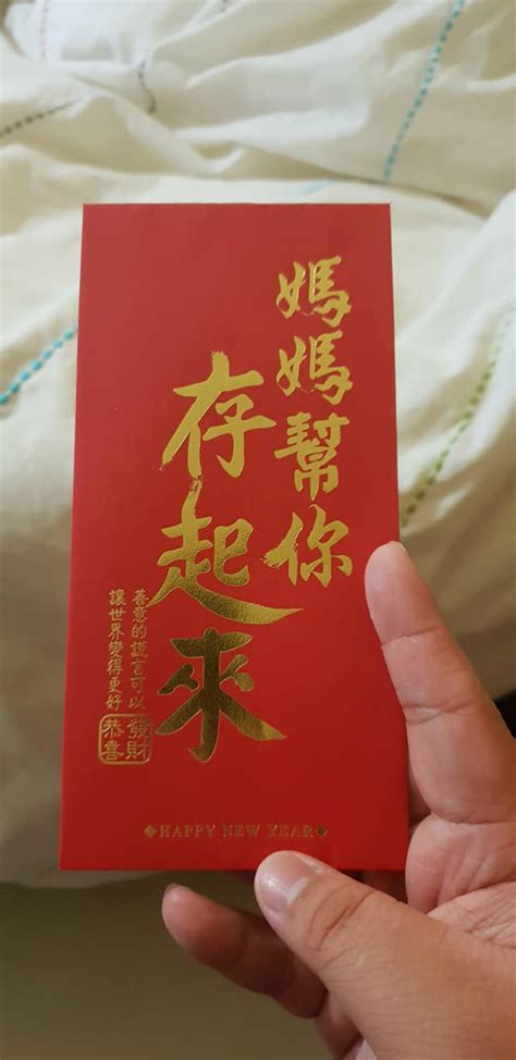 Pack of 50 chinese red money envelopes with gold colored calligraphy and decorations. 12 Epic and Hilarious Red Envelopes People Received For ...