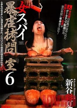 Cmn Studio Cinemagic Cruel Torture Of A Female Spy Ayaka Shintani