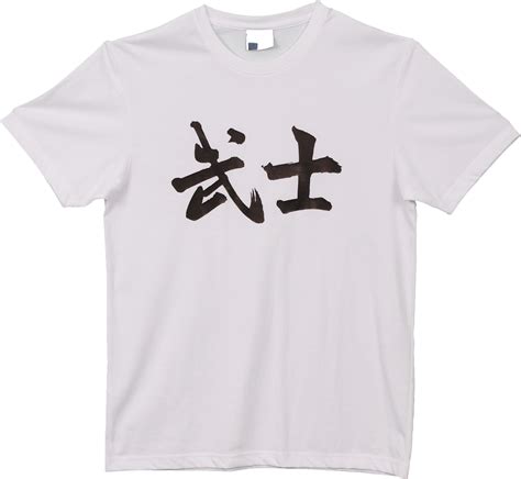 Kanji T Shirt Kanji Art Your Name In Japanese Kanji
