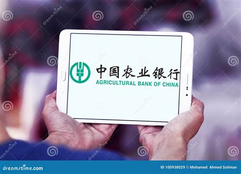 Agricultural Bank Of China Logo Editorial Stock Image Image Of